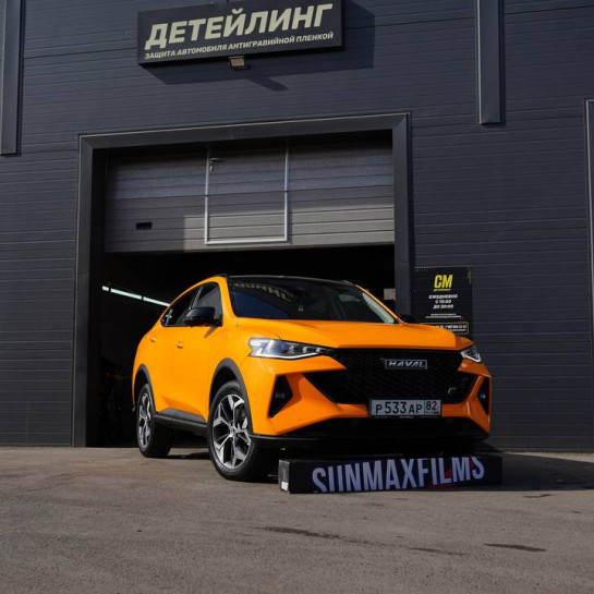 Оклейка Haval цветным полиуретаном Sunmax 50 Orange Color PPF